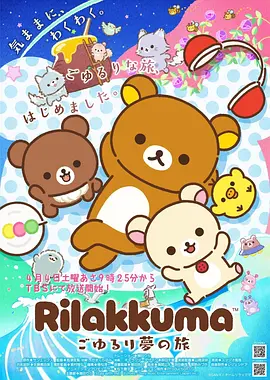 土豪漫画星轨拾荒者高清封面